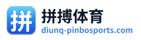 拼搏体育